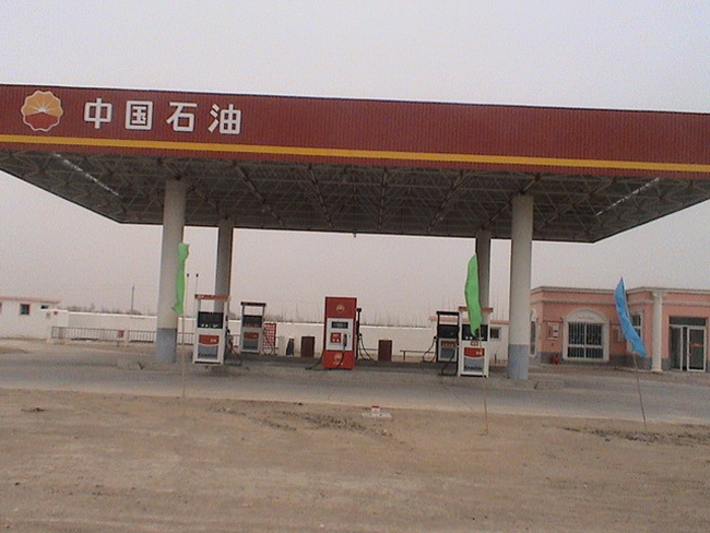 四平中石油加油站
